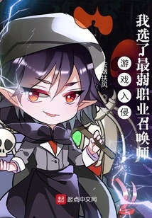 游戏入侵现实的小说推荐