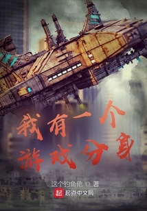 我有一个游戏分身起点