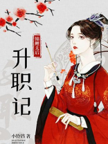 小说锦鲤小皇后免费阅读