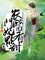 农门医妃有点甜