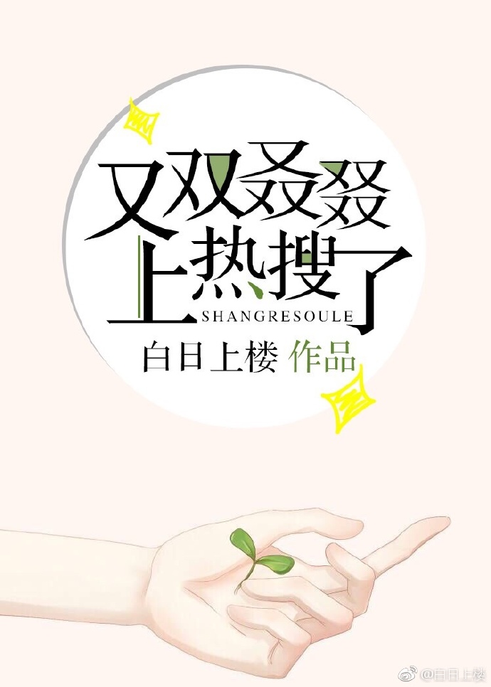 又双先人蚜私驳氖裁
