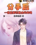 分手后,一首素颜引发全网共鸣