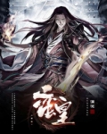 蛮皇
