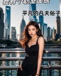 我有一个职业体验系统