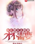 存在感什么的我才不需要