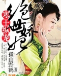 金玉良缘,绝世寒王妃