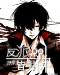 反派皆男神[快穿]