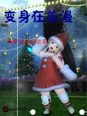 变身的日漫有哪些
