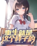 急!刚重生,被绝美小富婆包围了