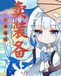 江湖遍地卖装备