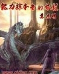 能力掠夺者的旅程