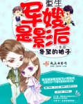 重生军嫂是影后