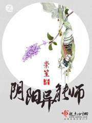 异能师 小说