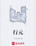 行元