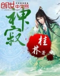 神寂