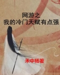网游从三国开始
