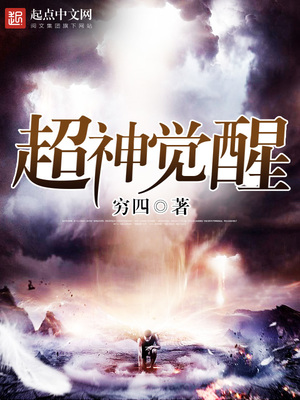 超神觉醒最强阵容