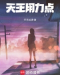天王用力点
