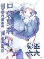 口袋萝莉