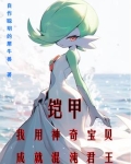 神奇宝贝混沌神