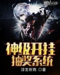 神级开挂抽奖系统