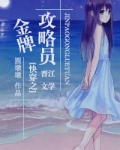 金牌攻略员