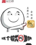 这个软件叫仙侠