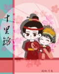 十里锦