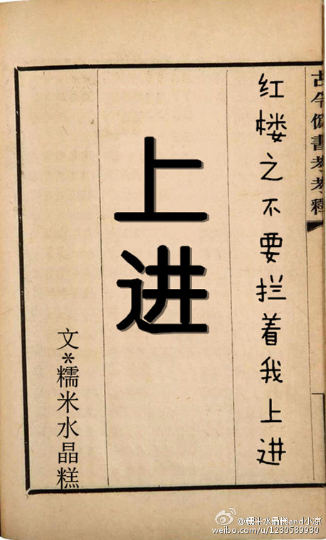 红楼之他不想弯小说