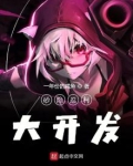 砂隐忍村大开发
