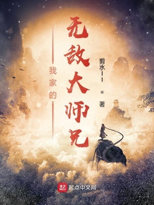 我家师兄扛下了末日 第501章