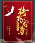 农家医女：将军宠妻路子野