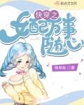 快穿之女配万事随心