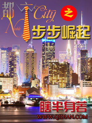 都市之步步崛起为什么没了